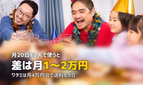 オイシックスとワタミを比較｜ミールキットどっちがいい？