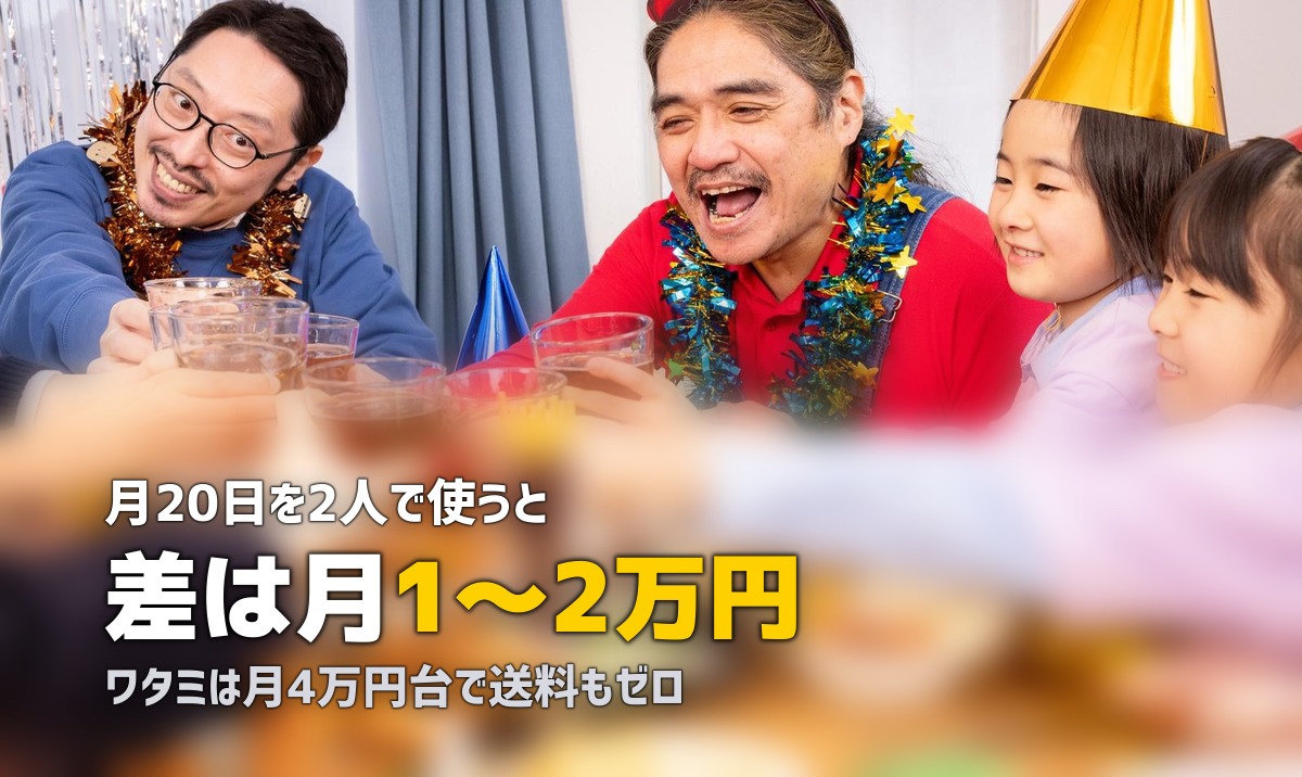 オイシックスとワタミを比較｜ミールキットどっちがいい？