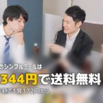 ヨシケイ「シンプルミール」の口コミ｜1食350円の冷凍弁当の味・量を検証