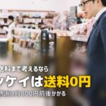 ヨシケイとコープ自然派を比較|どっちが自分に合う?