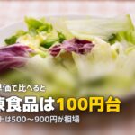 ミールキットと冷凍食品の違いを比較|どっちが便利?