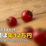食材宅配とUber Eats・出前の違いを比較|どっちがお得?