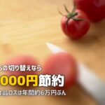 ミールキットで節約する活用術とコツ|月5,000円浮かせる方法