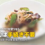 食材宅配の退会・解約方法と引き止めへの対処法まとめ