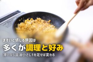ミールキットがまずい？美味しくするコツと対処法を解説