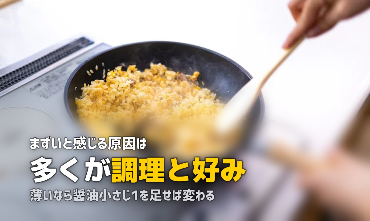 ミールキットがまずい?美味しくするコツと対処法を解説