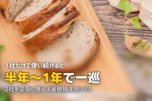 ミールキットに飽きた？続けるコツと飽きない対策を解説