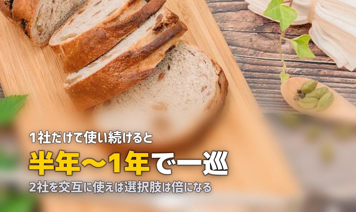 ミールキットに飽きた?続けるコツと飽きない対策を解説