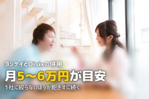 ミールキットと食材宅配の併用おすすめ組み合わせ3選