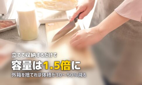 食材宅配で冷凍庫がパンパン！入らない時の収納コツ5選