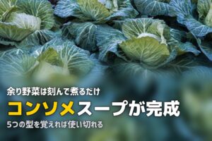ミールキットの余った食材を使い切り！アレンジレシピ集