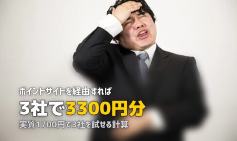 ミールキットはポイントサイト経由がお得！お試しで稼ぐ方法