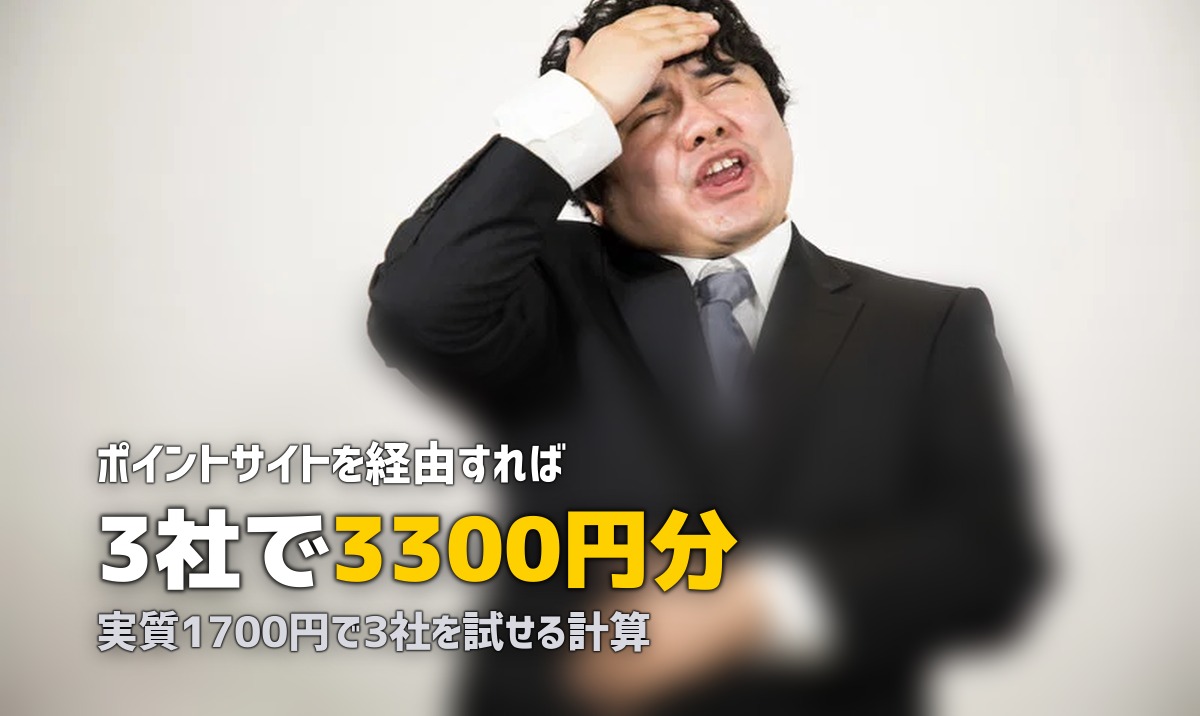 ミールキットはポイントサイト経由がお得！お試しで稼ぐ方法