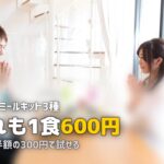 ワタミのミールキットの口コミ・評判まとめ｜3ブランドを徹底調査