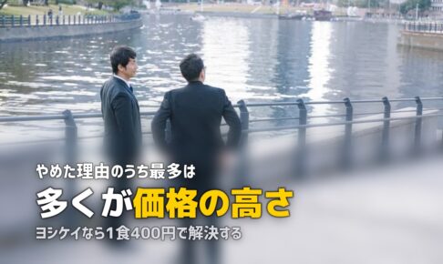ミールキットをやめた理由5選｜続ける判断基準も解説