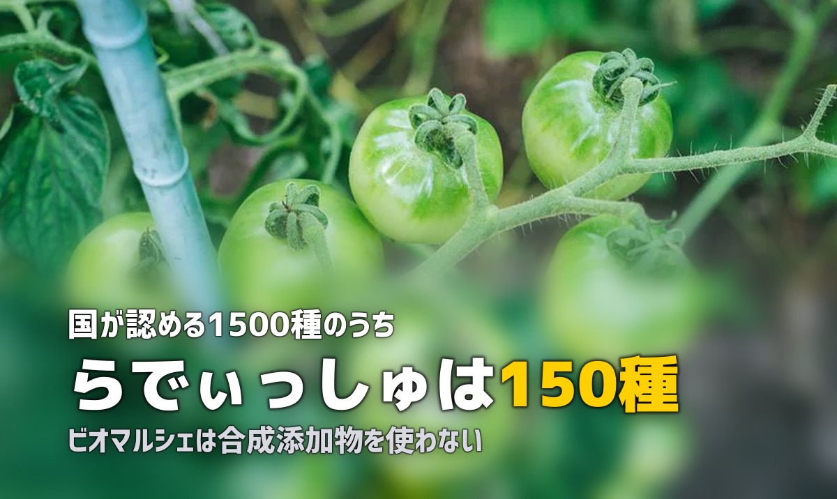 食材宅配の添加物は大丈夫?安全性を各社で比較