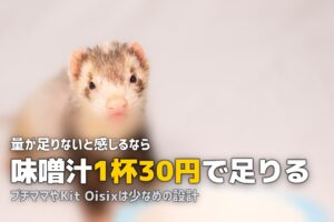 ミールキットの量が足りない！すぐできる対策5選