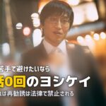 食材宅配の勧誘がしつこい？効果的な断り方まとめ