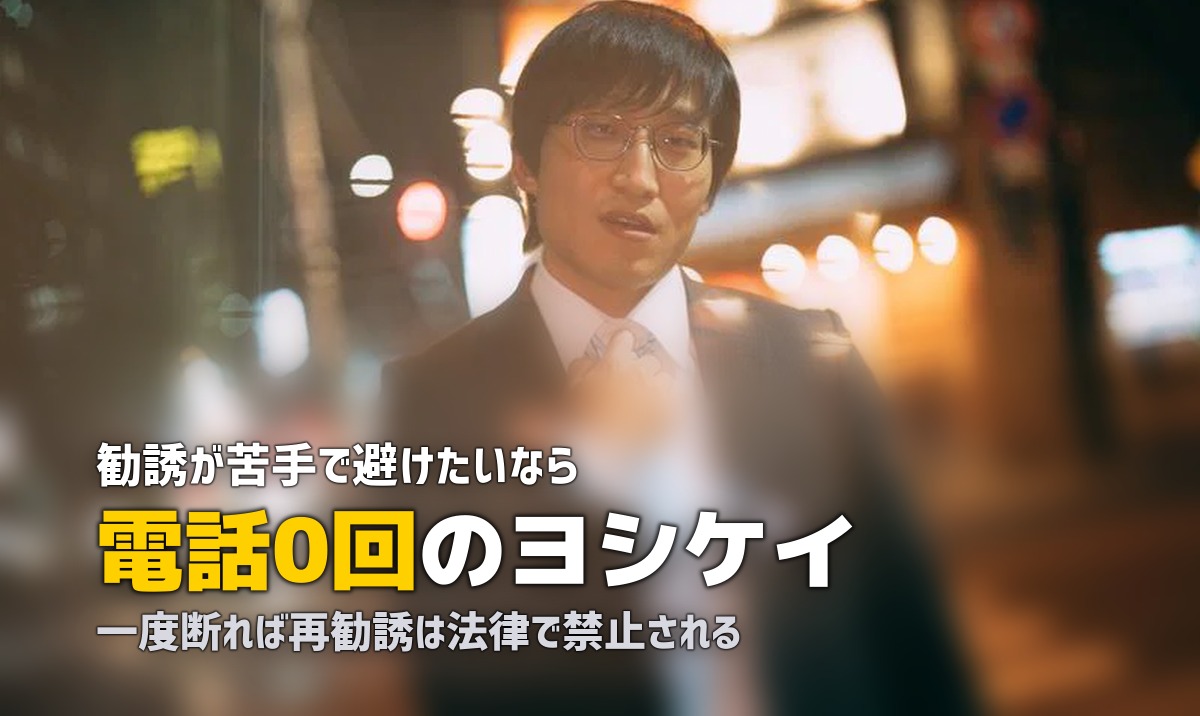 食材宅配の勧誘がしつこい？効果的な断り方まとめ