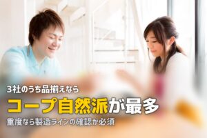 食材宅配のアレルギー対応を比較｜おすすめサービス3選