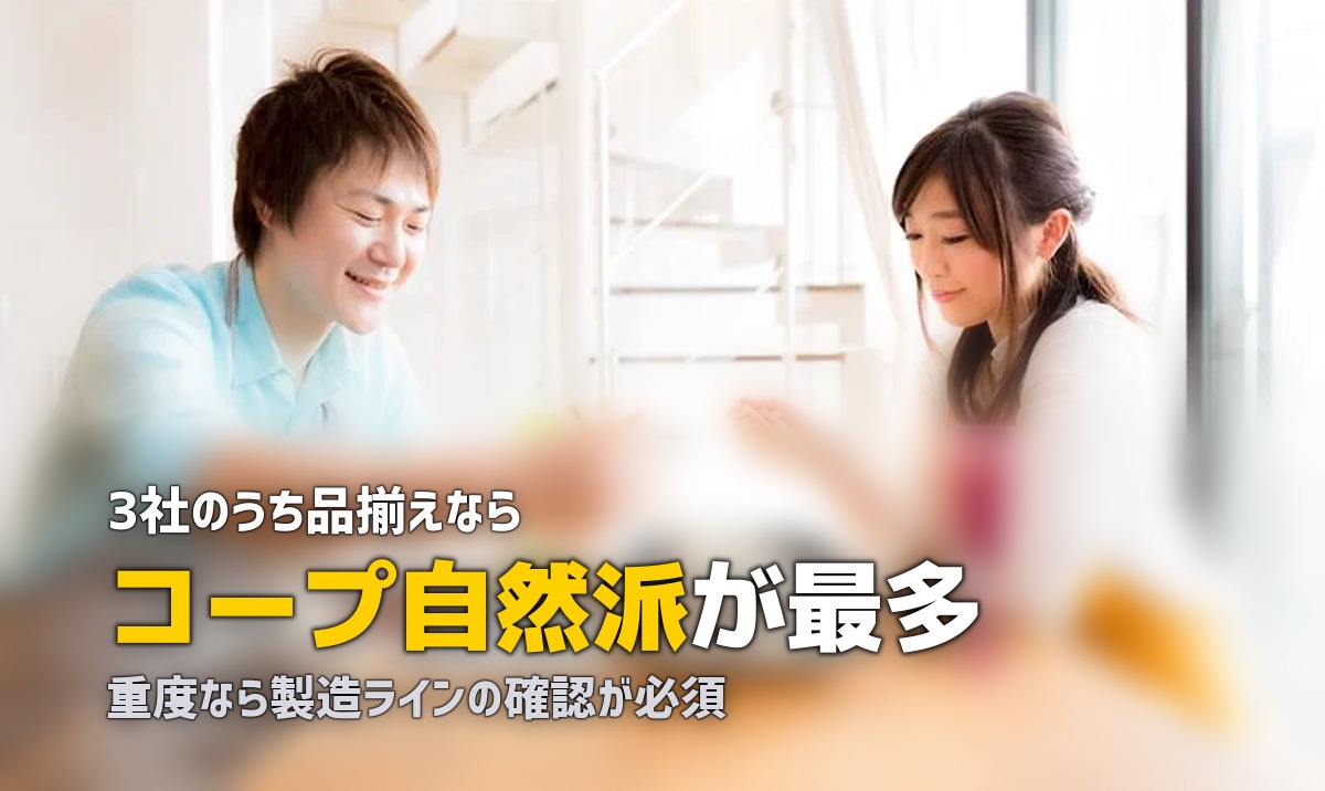 食材宅配のアレルギー対応を比較｜おすすめサービス3選