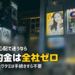 ミールキット・食材宅配の解約方法を各社で比較