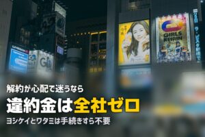 ミールキット・食材宅配の解約方法を各社で比較