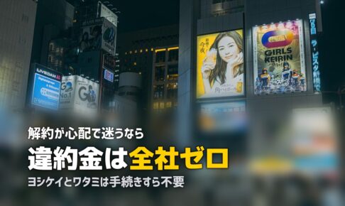 ミールキット・食材宅配の解約方法を各社で比較