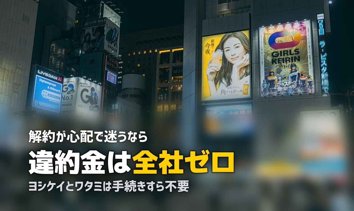 ミールキット・食材宅配の解約方法を各社で比較