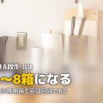 食材宅配のゴミ・段ボールが多い!処分のコツと対策