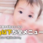 ミールキットで糖質制限！低糖質ダイエットにおすすめのサービス比較