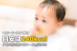 低カロリーミールキットおすすめ5選！カロリー制限ダイエットを楽に続ける方法