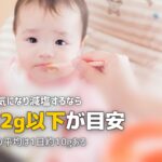 塩分控えめミールキットおすすめ!減塩でも美味しい高血圧対策の食事法