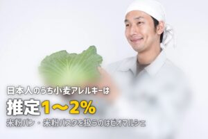 グルテンフリー対応の食材宅配おすすめ！小麦アレルギーでも安心のサービス比較