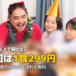 PAKU MOGUの料金・メニュー内容｜初回お試し299円の詳細も解説
