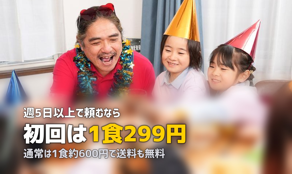 PAKU MOGUの料金・メニュー内容｜初回お試し299円の詳細も解説