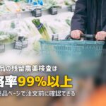 食材宅配に中国産は使われてる？産地の安全性と確認方法を徹底解説