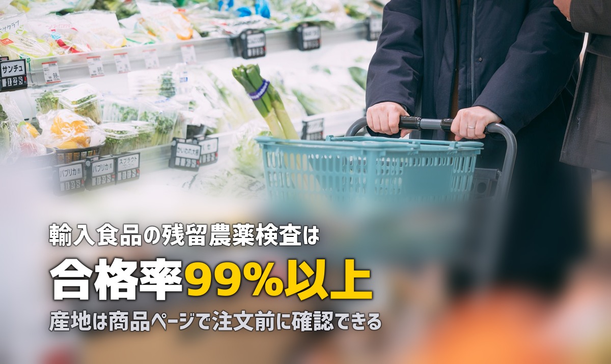 食材宅配に中国産は使われてる?産地の安全性と確認方法を徹底解説