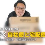 【2026年版】ミールキット・食材宅配の配達・受取り方法を徹底比較まとめ