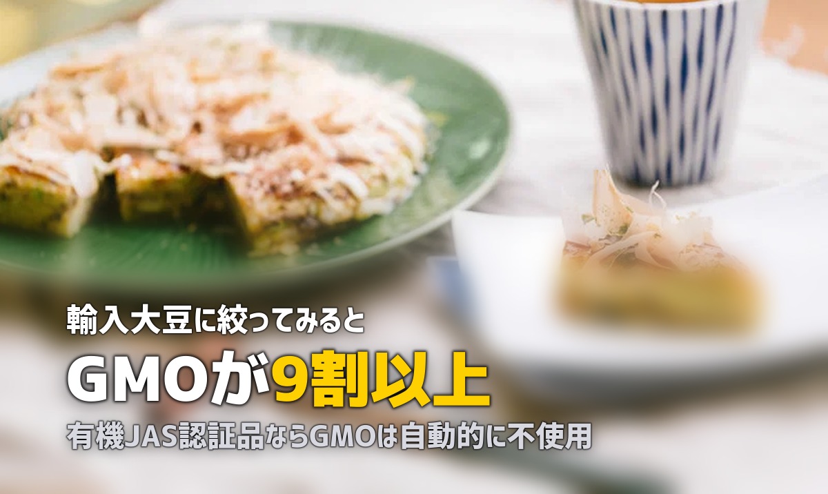 遺伝子組み換え不使用の食材宅配おすすめ！非GMOにこだわるサービス比較