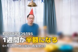 ワタミのミールキット初回半額キャンペーン｜条件・申し込み方法・注意点