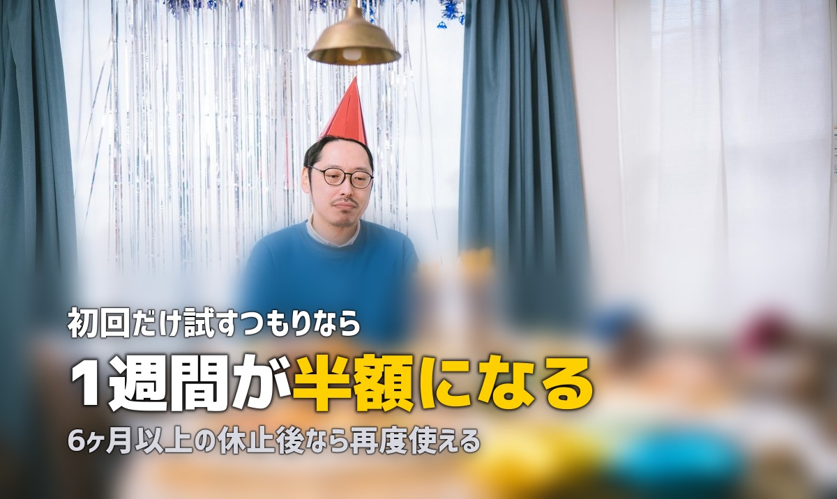 ワタミのミールキット初回半額キャンペーン｜条件・申し込み方法・注意点