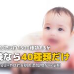 無添加・化学調味料不使用の食材宅配を比較！本当に安心なサービスはどれ？