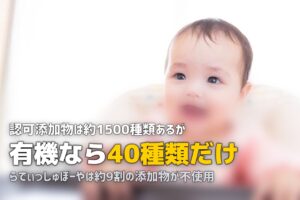無添加・化学調味料不使用の食材宅配を比較！本当に安心なサービスはどれ？
