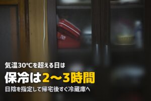食材宅配の置き配は夏でも大丈夫？保冷の仕組みと安全に受取るコツ