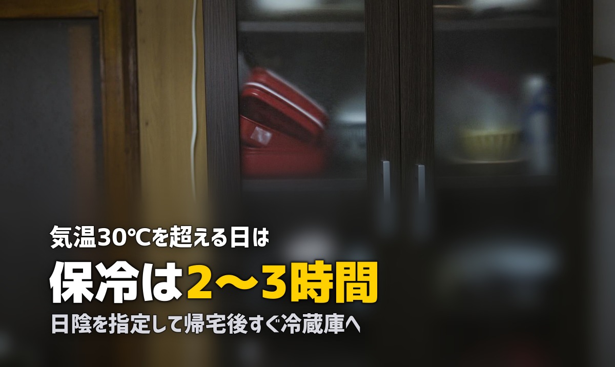 食材宅配の置き配は夏でも大丈夫?保冷の仕組みと安全に受取るコツ