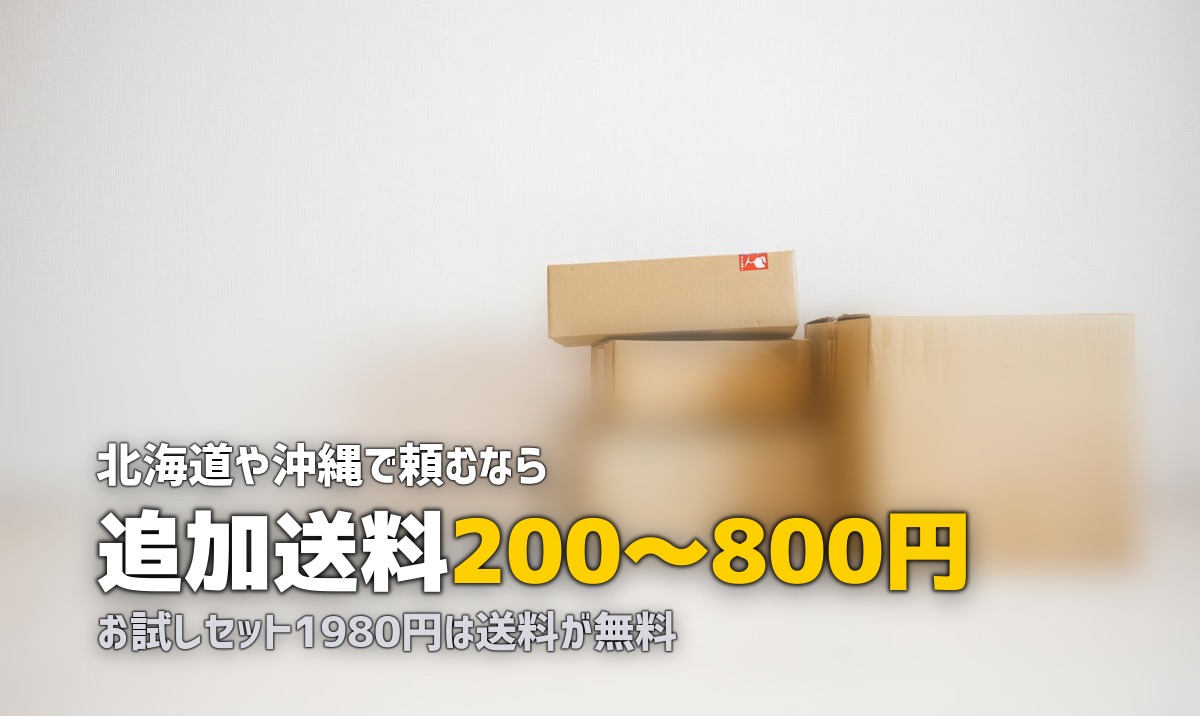 北海道・沖縄・離島にも届く食材宅配おすすめ！送料と対応サービスまとめ