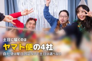 土日・週末に届くミールキットおすすめ！休日のごはんをラクにする方法
