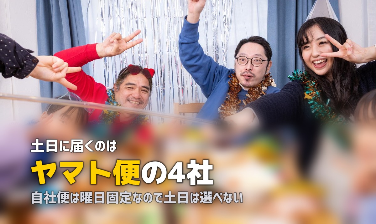 土日・週末に届くミールキットおすすめ!休日のごはんをラクにする方法