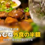 【2026年版】季節・イベント別ミールキット＆食材宅配の活用法まとめ